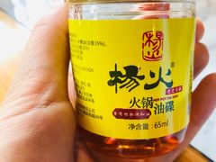 -杨家火锅(国美店)
