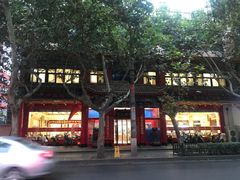 门面-葛记焖饼(伏牛路店)