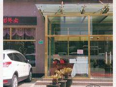 门面-开元食府(长兴路店)