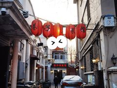 -巷子深菜馆(新华路店)