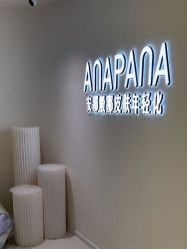 -安那般那皮肤年轻化ANAPANA
