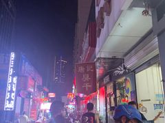 -唐记臭干(金鹰后街店)