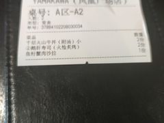 -YAMAKAWA(龙湖胥江天街店)