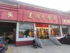 -美顺香食府鱼头老店(雪野湖店)