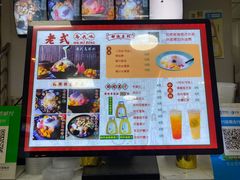 -老式乌米冰(阜阳园店)
