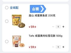 -山姆会员商店(邻瑞广场店)