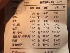 账单-九田家黑牛烤肉料理(新光汇店)