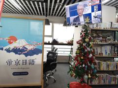 -帝京日语(春熙路旗舰校区)