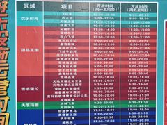 -北京欢乐谷