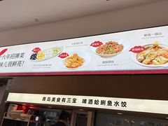 -船歌·鱼水饺青岛菜(国贸商城店)
