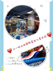 -绿野星空儿童乐园