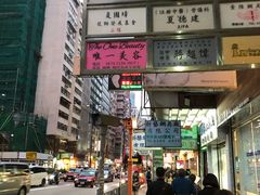 -义顺牛奶公司(庇利金街店)