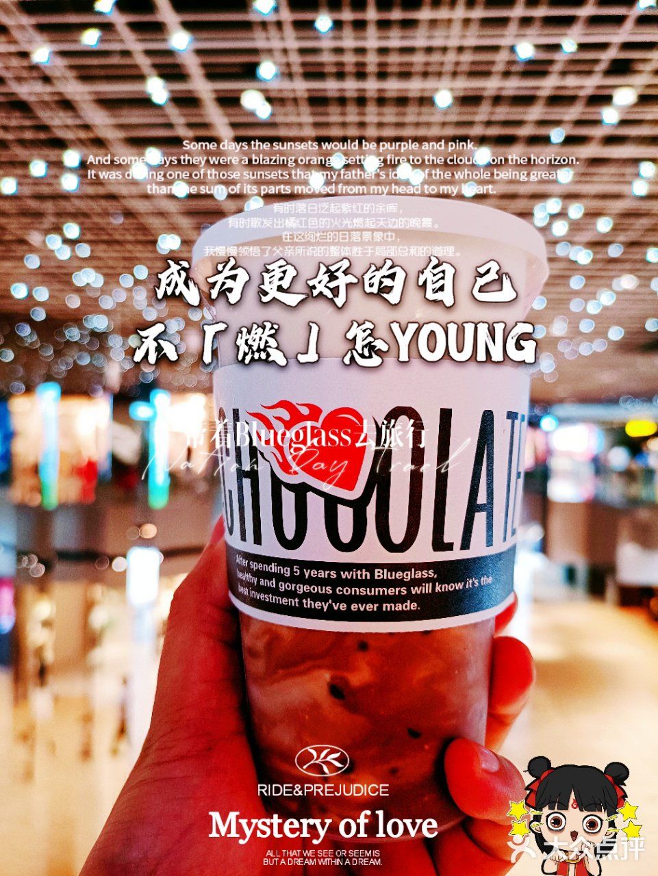 9月,不燃怎YOUNG🐼!带着Blueglass去旅行🐸