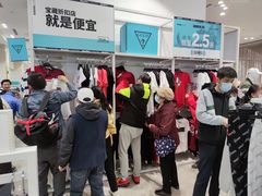 -BIGOFFS 超级折扣(仁恒伊势丹店)