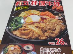 -食其家·牛丼咖喱(浦电路店)