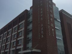-苏州外国语学校