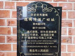 -青岛啤酒博物馆