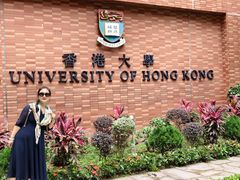 -香港大学