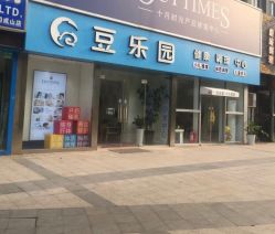-豆乐园健康调理·小儿推拿