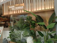 -雀蓝川菜(滨湖万象汇店)