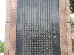 -丰台花园