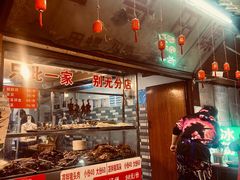 -三哥田螺(北书院街店)