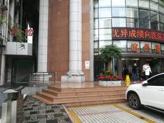 -悦检(珠江医院体检中心)