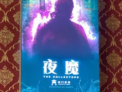 -奇门密室(五一新干线店)