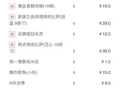 -必胜客(东营万达店)