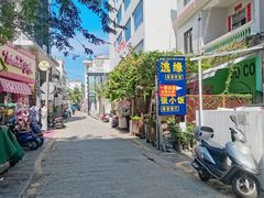 -后海村