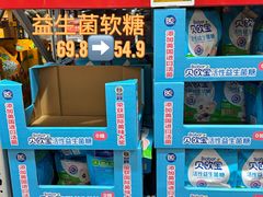 -山姆会员商店(亦庄创意生活广场店)