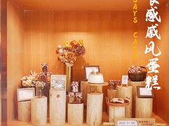 -SAYScake善食感戚风蛋糕(临江大道店)