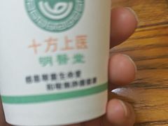 -十方上医中医品牌连锁(拱北店)