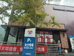 -肯德基(秦岭服务区店)