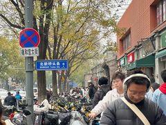 -簋街