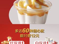 -麦当劳(杭州萧山文源店)