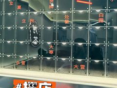 -炖物24章·顺时轻养茶(杭州保利时光里店)