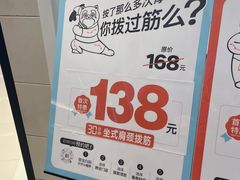 -长风拨筋养身(金虹桥店)