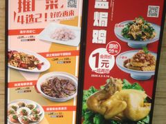 -和记小菜(东方店)
