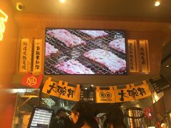 -熊吞·大碗丼烧肉饭(清江浦区万达店)