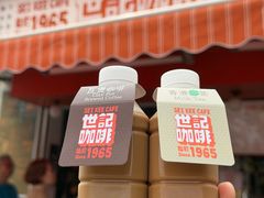 -世记咖啡(氹仔外卖店)