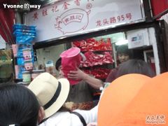 DSC01241-黄胜记鼓浪屿肉松店(龙头路店)