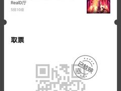 -万达影城(金华万达广场IMAX店)