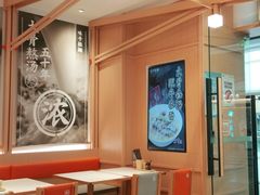 大堂-味千拉面(淮安楚州万达店)