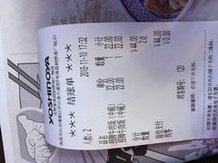 账单-吉野家(南昌铜锣湾店)