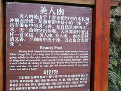 -天河潭旅游度假区