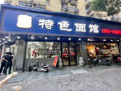 -晓马鸭店(新芜路店)