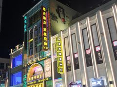 -重庆锦火锅(惠福东路店)