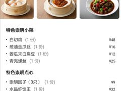 -道道鲜·崇明私房菜(五角场店)