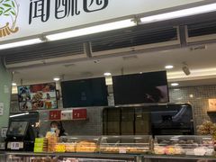 -闻酥园(青羊区文殊坊店)